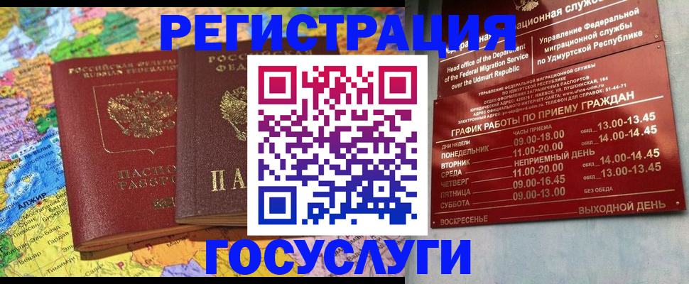 временная регистрация надежно в Вилюйске