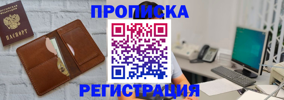 прописка поиск в Вилюйске