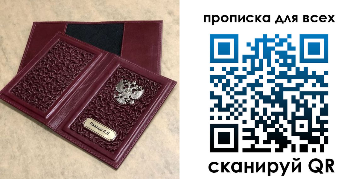 прописка паспорт в Вилюйске