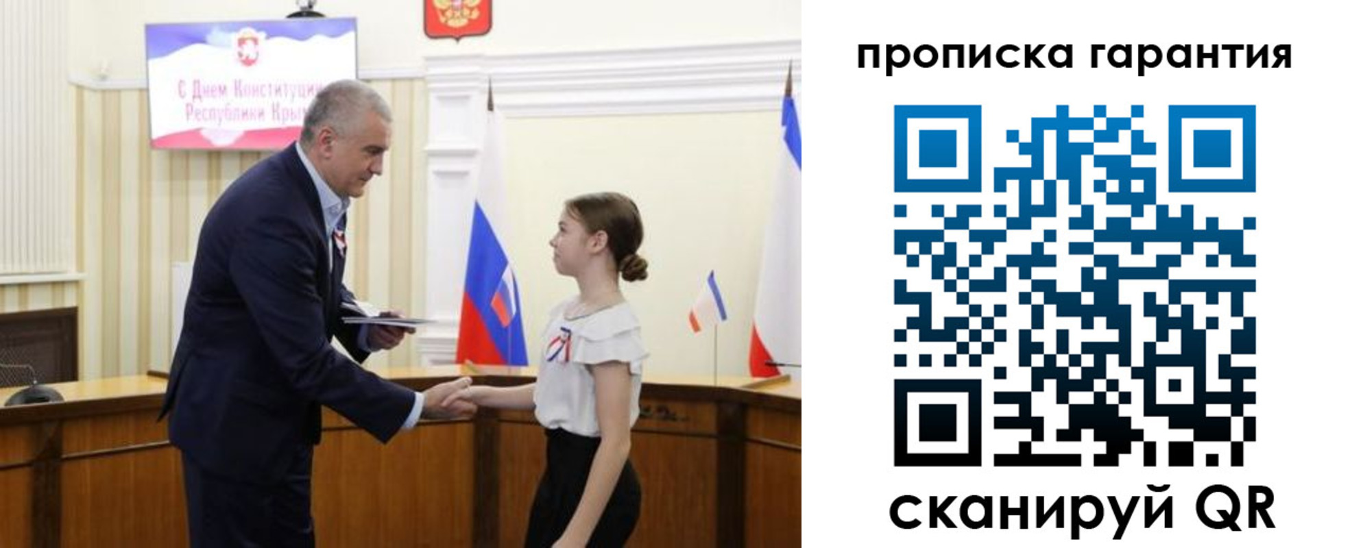 прописка в Вилюйске