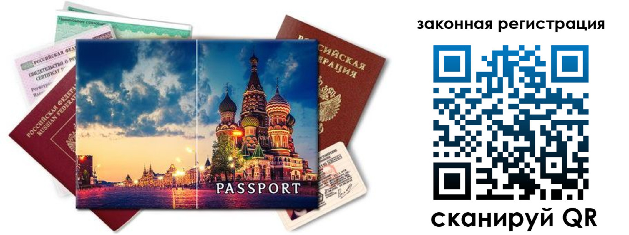 прописка для кредита в Вилюйске
