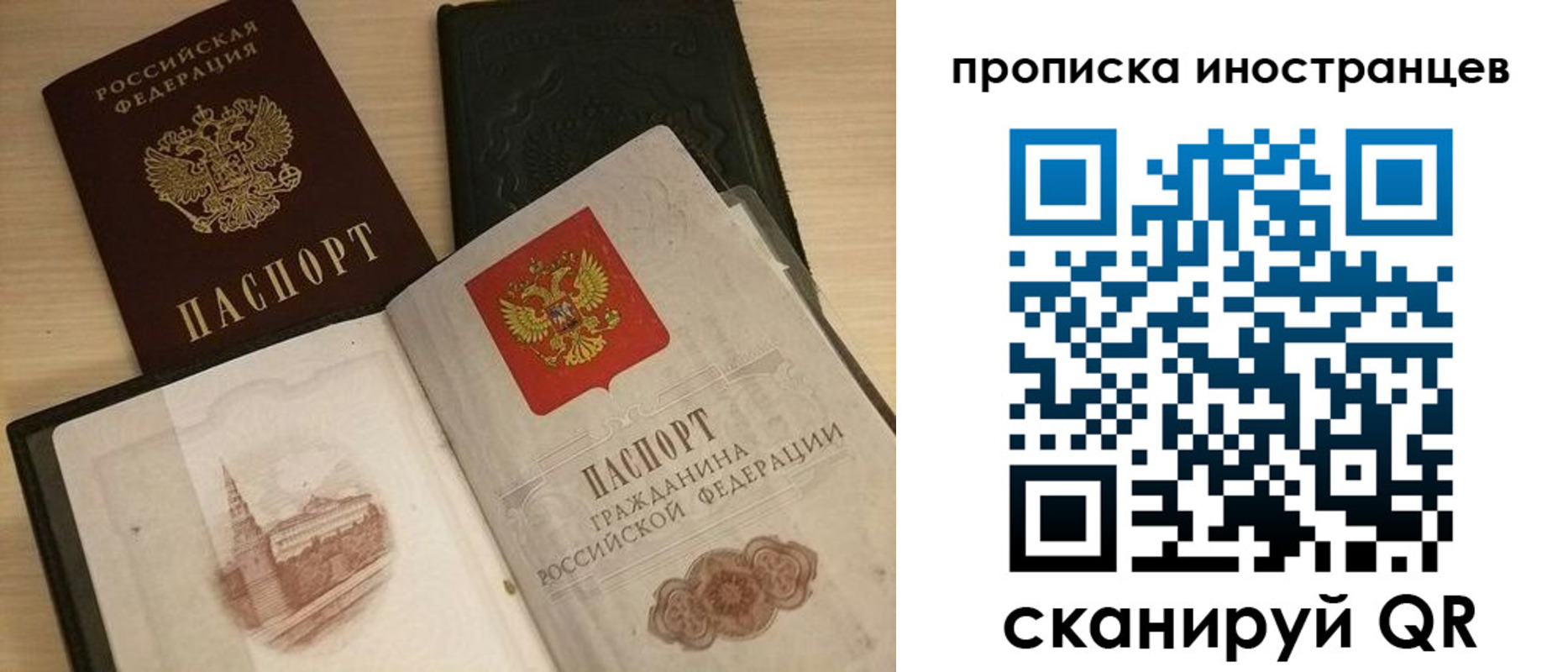 прописка в квартире в Вилюйске