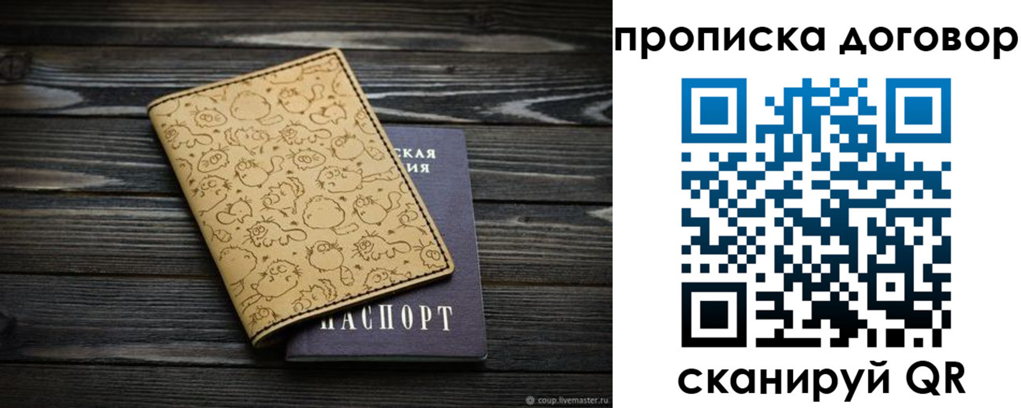 пропишу в квартире в Вилюйске