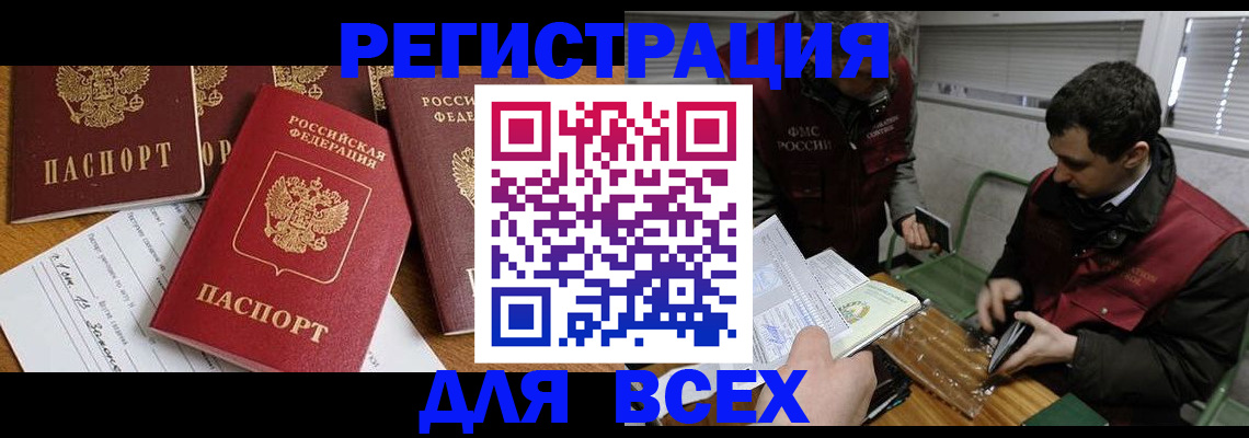 прописка в Вилюйске