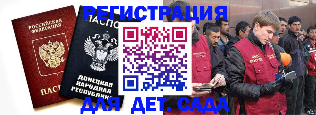 прописка ребенка в Вилюйске