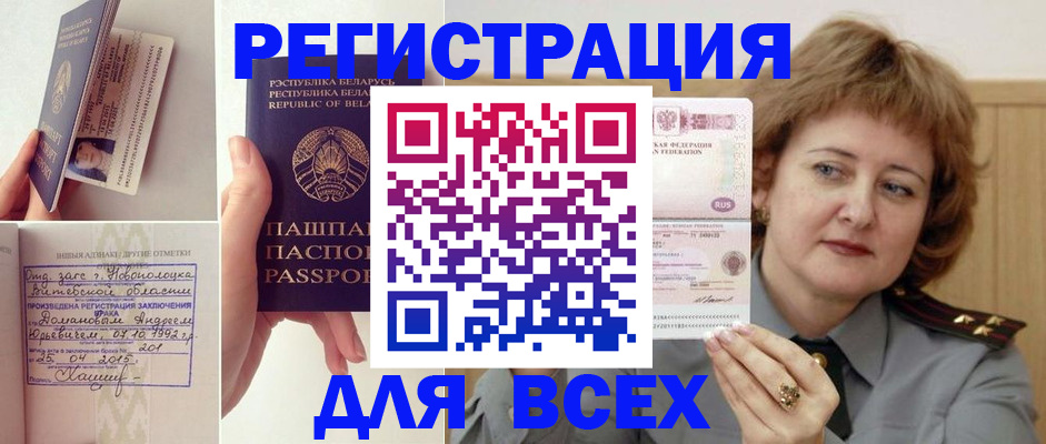 временная регистрация надежно в Вилюйске