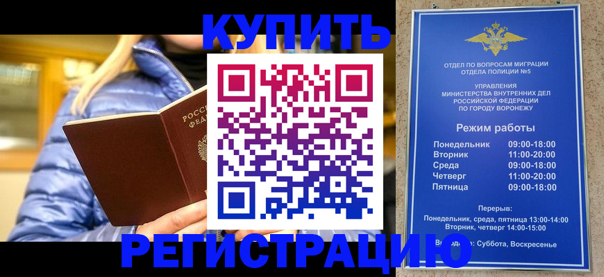 прописка иностранных граждан в Вилюйске
