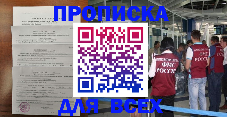временная регистрация госуслуги в Вилюйске