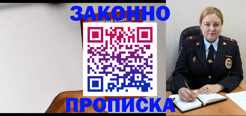 прописка паспорт в Вилюйске