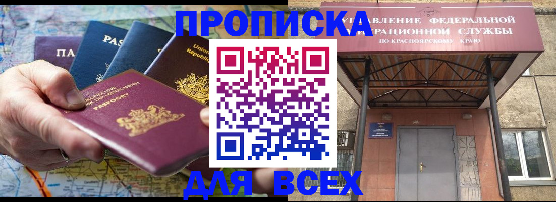 временная прописка в Вилюйске