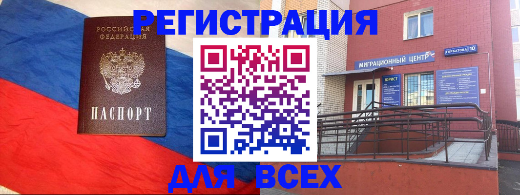 временная регистрация для школы в Вилюйске