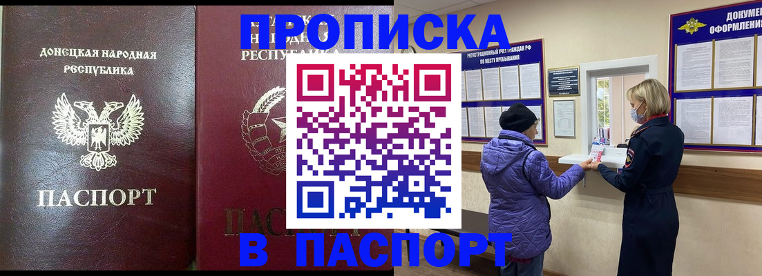 прописка в квартире в Вилюйске