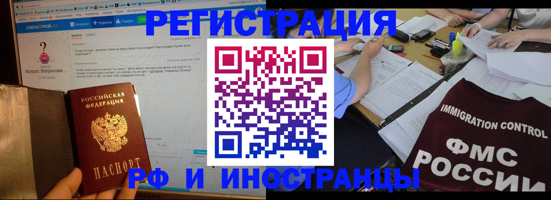 прописка в квартире в Вилюйске