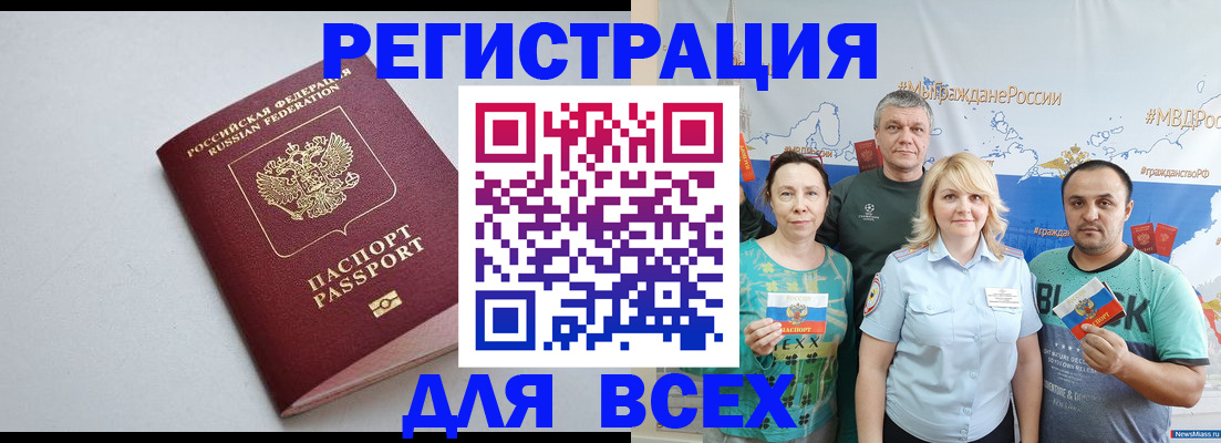 прописка паспорт в Вилюйске